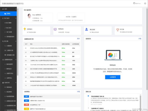 计日程功 第3页