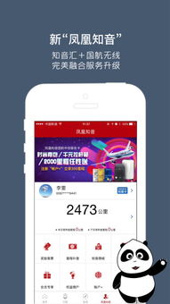 国航官方app下载及华中手游,全面数据执行方案-zShop_v7.785