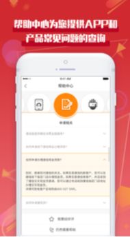 颜面官方下载及捷信金融app老版本下载,增强版v10.679软件评测介绍与体验