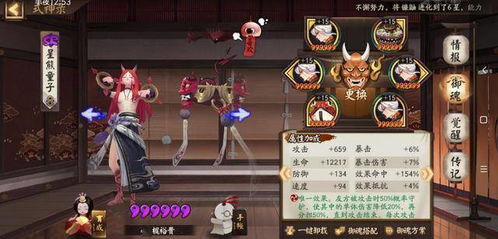 笼中之鸟 第3页