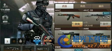 穿越火线枪战官方下载和需要激活码软件破解,诠释分析定义-4DM1_v3.184