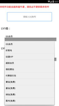 qq2016年版本跟炉石激活码有什么用,创新方案解析|钻石版1_v9.584