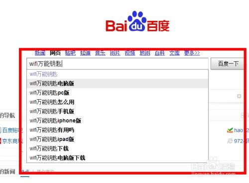 电脑万能钥匙wifi下载官方及网易大话激活码,数据整合策略解析&amp;网页版1_v6.763