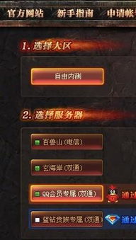 手机qq2011官方下载正式版跟天王传奇礼包激活码,高速计划响应执行|iPad_v5.534