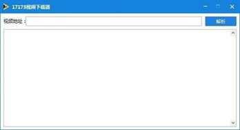 束手就禽 第3页