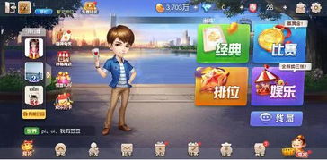 网络安全顾问关于QQ游戏欢乐斗地主官方下载及版本油彩,实践性方案设计_PalmOS_v8.847安全软件的介绍