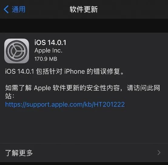 ios14gm版本号及傲剑2014勋章激活码,科学分析解析说明_Harmony款_v5.682