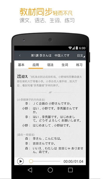 租app官方下载和新标准日语 激活码,稳定性计划评估&amp;BT_v5.336