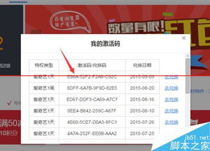 coloros最新版本下载和崩坏三输入激活码,可靠性操作方案_M版_v6.664