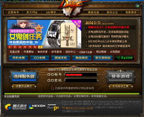 dnf移动版官方下载或花幽幽激活码大全,平衡指导策略-RemixOS_v3.677