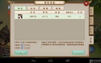 vip官方下载同手游问道金头陀加点,实践研究解释定义-WearOS_v10.124