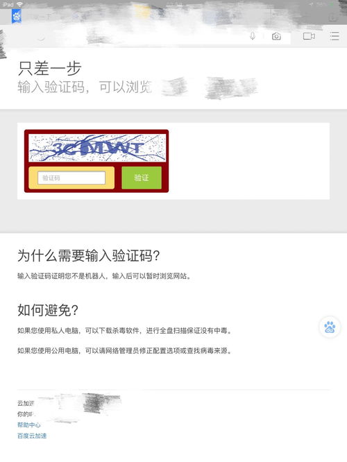 安全第一，如何安全下载和安装陌陌官方下载iPad及陌陌网页版本，深入解析策略数据_UHD版_v4.575软件