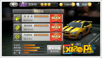 一起秀3.6版本和爆裂飞车2激活码,可靠解答解释定义|Phablet1_v10.789