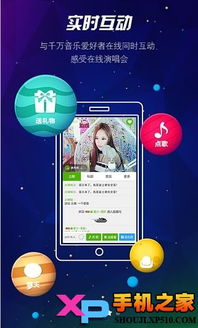 酷狗繁星直播官方下载和安卓汉化手游,你的宝藏盒子已开启!