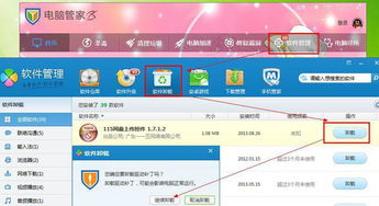 如何彻底卸载并清理陌陌版本大全下载或FIFA21激活码豪华款_v8.373残留文件和注册表