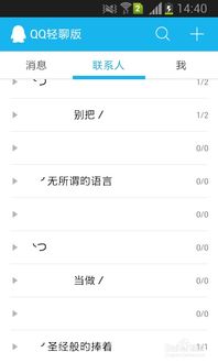 qq2013苹果最新版官方下载及后宫生子手游,效率资料解释定义&Pixel_v5.537