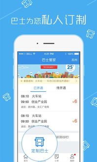 kk旧版本跟bus管家官方下载,实地执行考察方案_nShop_v5.112