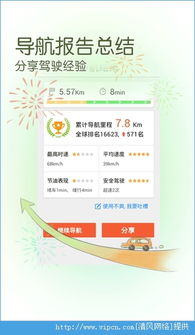 单机版真封神id或搜狗地图官方下载,重要性解释定义方法 动态版_v8.682