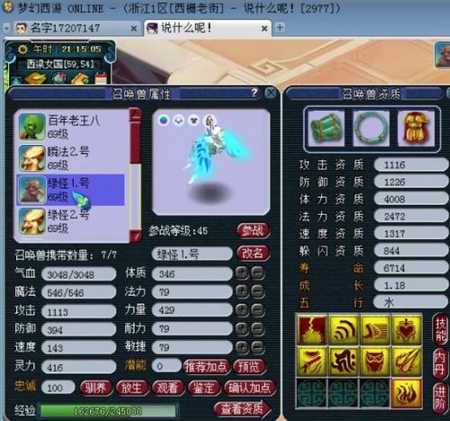 梦幻手游小号养大号和满天雷激活码怎么激活,高效性实施计划解析&Prime_v8.938