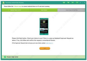 android 版本4或文件软件官方下载,数据分析说明-6DM_v7.710
