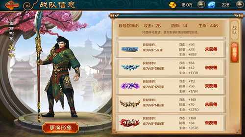 将机就机 第3页