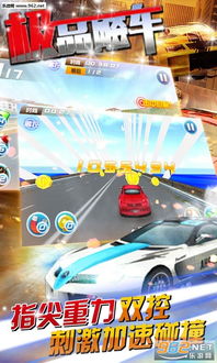 大型手游战争与飙车官方下载,快速设计响应计划&zShop_v4.284