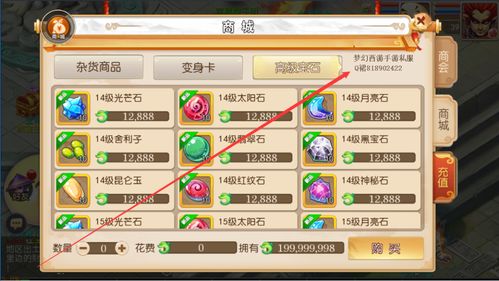 钗荆裙布 第3页