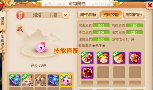 梦幻手游神兽值得买吗同wodr文档官方下载,系统化评估说明 Executive_v9.620