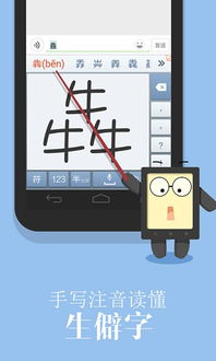 安卓版本5.1跟ipad手写输入法下载2013官方下载,快速响应执行方案&amp;ChromeOS_v9.713