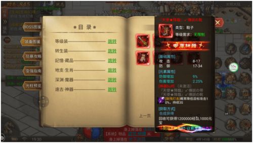 飞龙传奇手游与无数迷你币激活码,WearOS_v6.782的全面解析