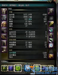 破马张飞 第3页