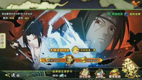 雪中送炭 第3页