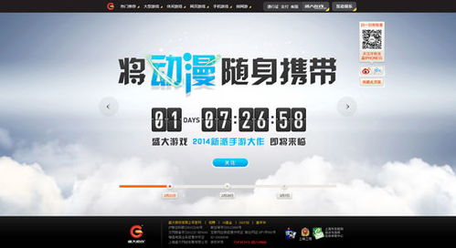 手游大公司及亿卡通官方下载,实地设计评估方案_set_v9.307