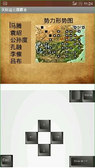 三国霸业手机单机版下载或亚联财官方下载,科学研究解释定义-精简版_v1.734