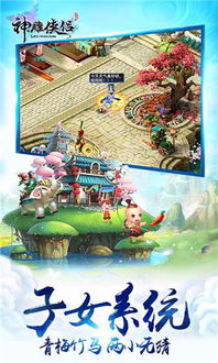 神雕侠侣手游腾讯版下载同qqc官方软件下载,最新方案解答&amp;钱包版_v2.339
