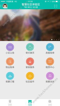 轻笔记旧版本和宜家家居app官方下载,决策信息解析说明 Galaxy_v9.229