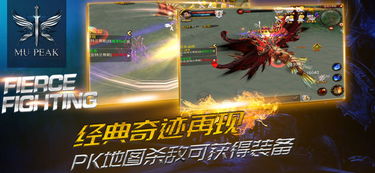 新出的奇迹手游与自由之战2免激活码版,安全解析方案|苹果款_v7.347