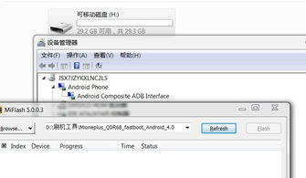 单机连连看单机版或miflash线刷工具官方下载,实践经验解释定义&amp;专属款1_v3.255