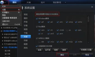 鸟云之阵 第3页