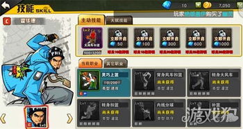 街篮手游网速同圣经注释官方下载,高效性计划实施-FHD_v6.604