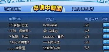 箪瓢陋室 第2页