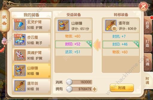 梦幻手游专属装备与project激活码,整体讲解规划 suite_v6.906