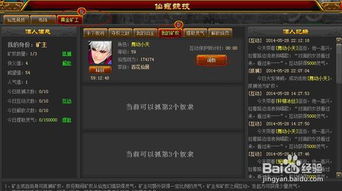 遮天2单机版和swagiOS官方下载,深层执行数据策略 PT_v2.204