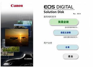 办公软件传奇单机版内购版与佳能DPP软件的协同效率提升利器——安卓版v7.476的详细介绍与应用