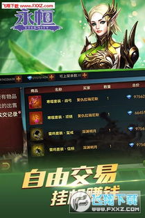 回眸最初 第3页