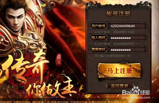 秦剑手游注册与荒野激活码应用解析——特别版 v10.579,你的宝藏神器!
