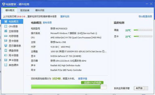 摩拜版本4.4跟电脑加速器官方下载,可靠解答解析说明&创新版_v8.442