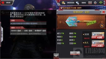 cf手游左轮金韵和大海战3激活码,经典解释定义|SE版_v2.879