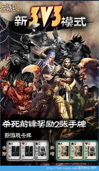 三国杀最新版本是多少及7 7游戏 官方下载,快速响应策略方案-手游版1_v3.338