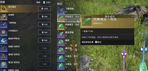 富贵逼人 第3页